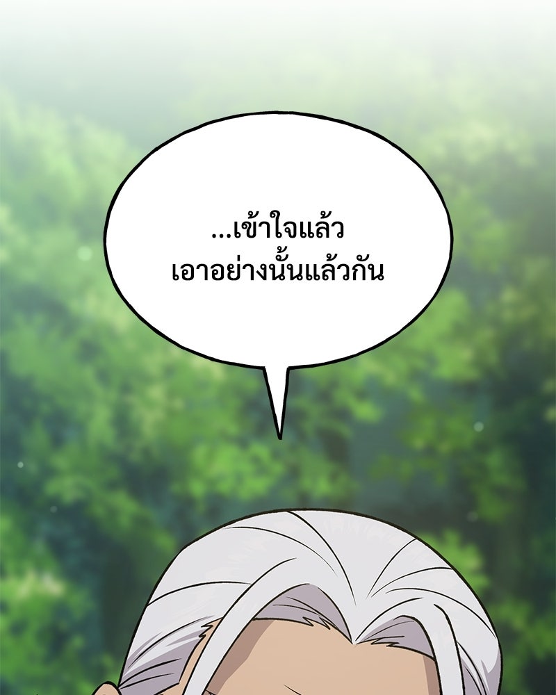 ปลูกผักพิชิตหอคอย - หน้า 12