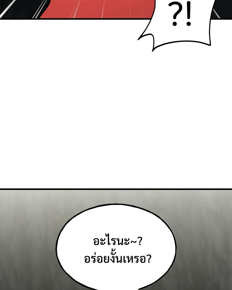 ปลูกผักพิชิตหอคอย - หน้า 120