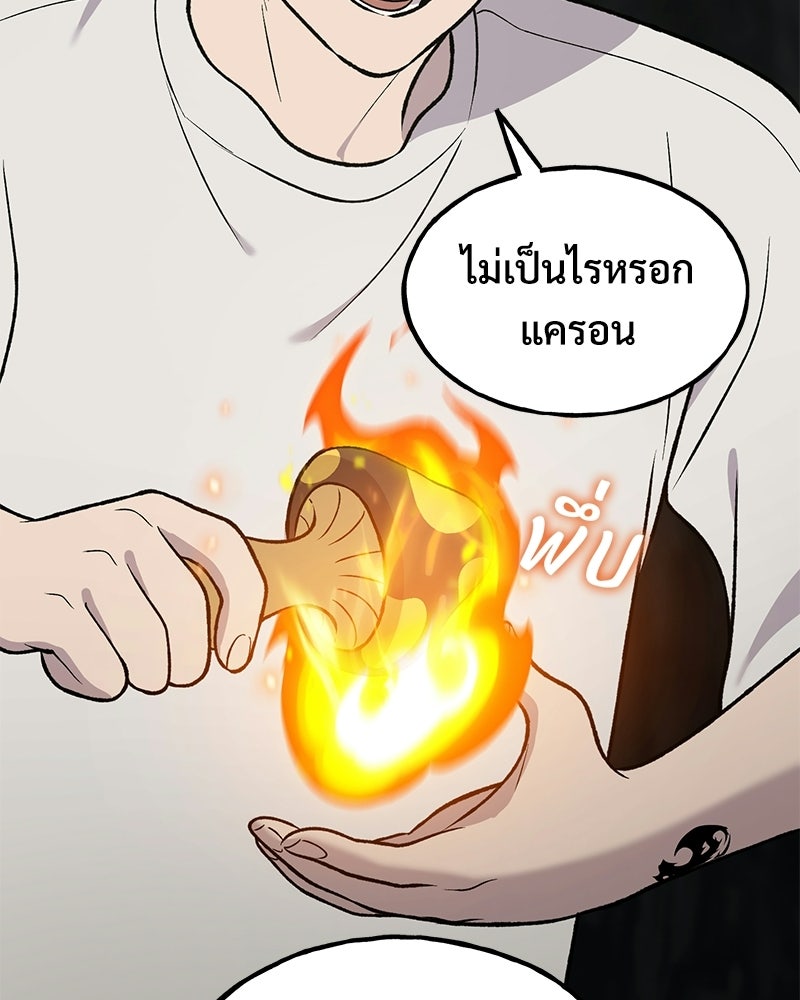 ปลูกผักพิชิตหอคอย - หน้า 134