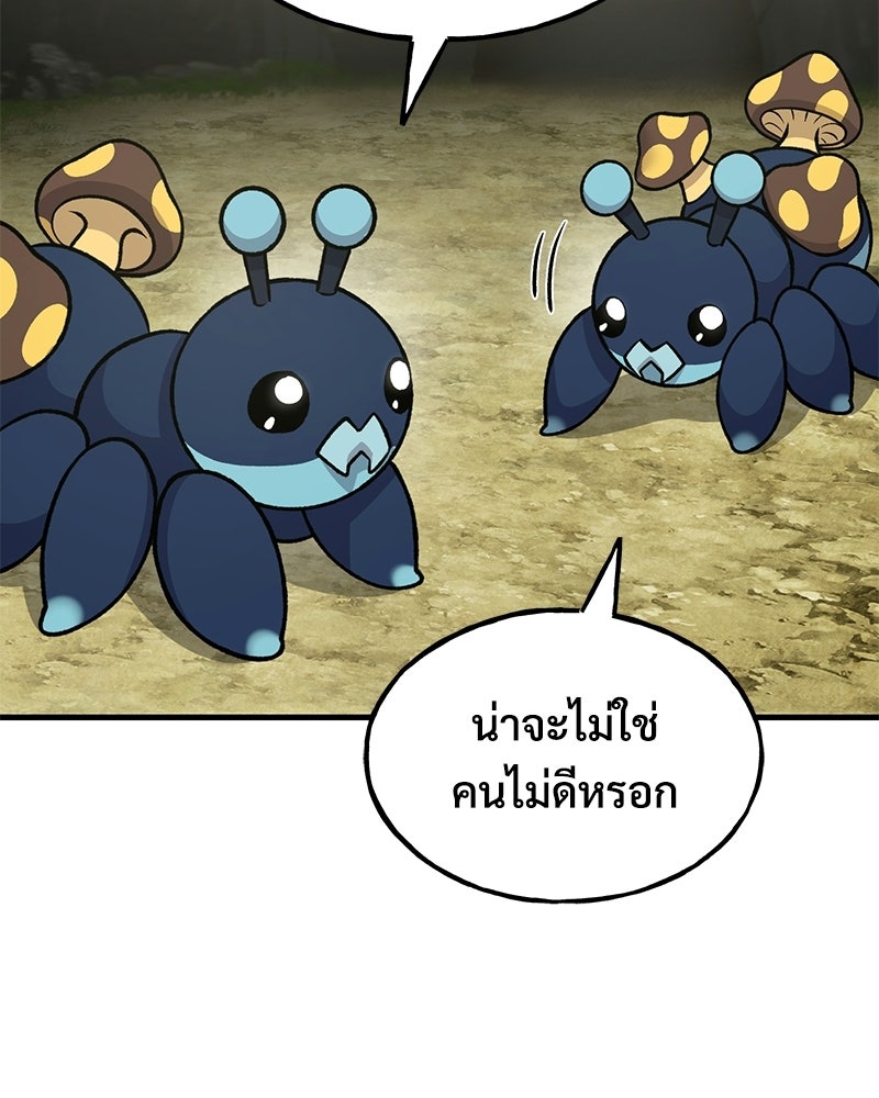 ปลูกผักพิชิตหอคอย - หน้า 136