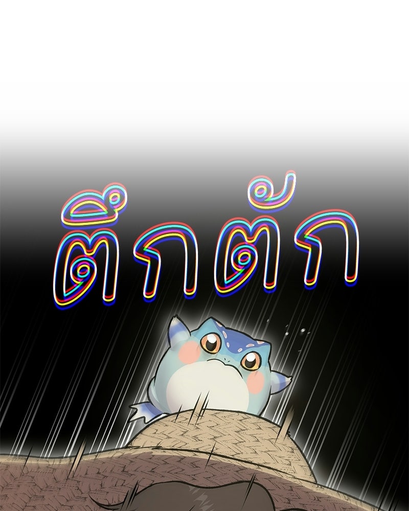 ปลูกผักพิชิตหอคอย - หน้า 142