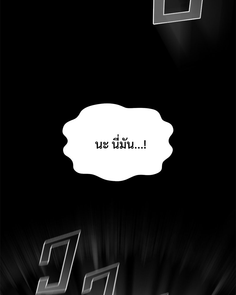 ปลูกผักพิชิตหอคอย - หน้า 146