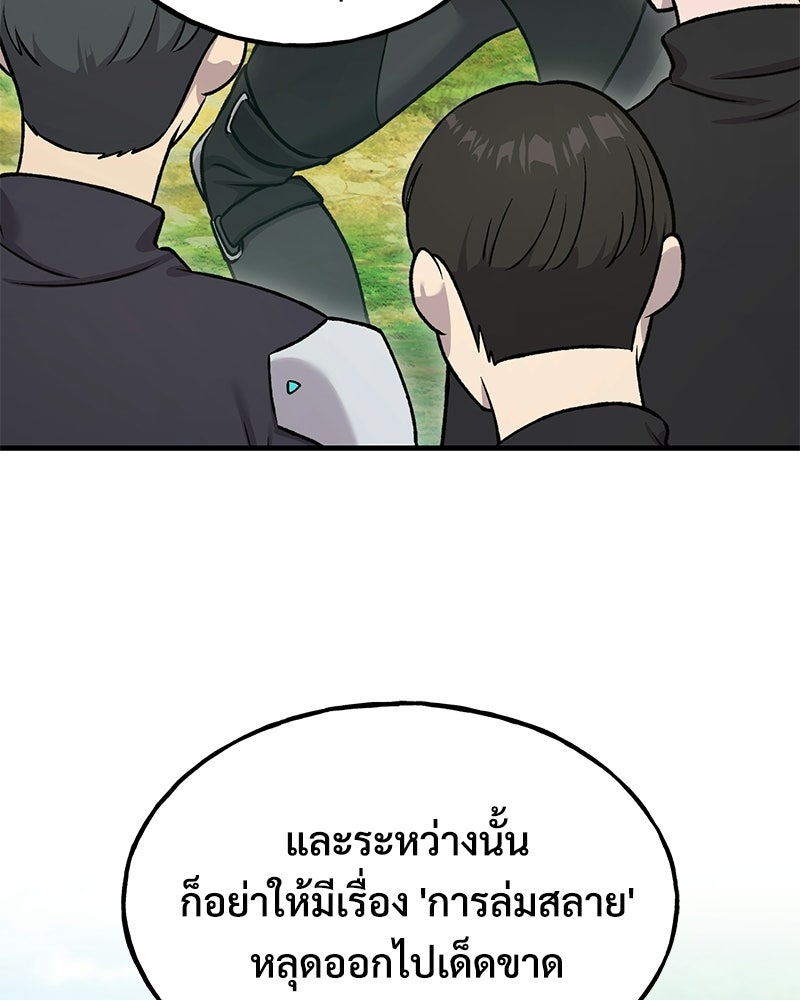 ปลูกผักพิชิตหอคอย - หน้า 16