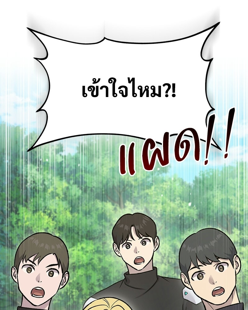 ปลูกผักพิชิตหอคอย - หน้า 19