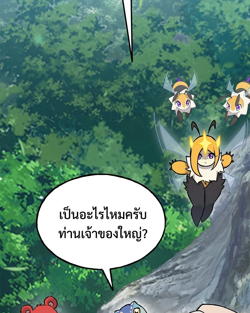 ปลูกผักพิชิตหอคอย - หน้า 27