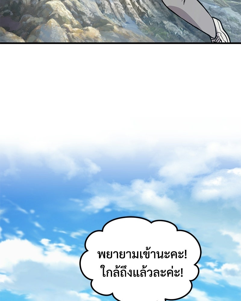 ปลูกผักพิชิตหอคอย - หน้า 35