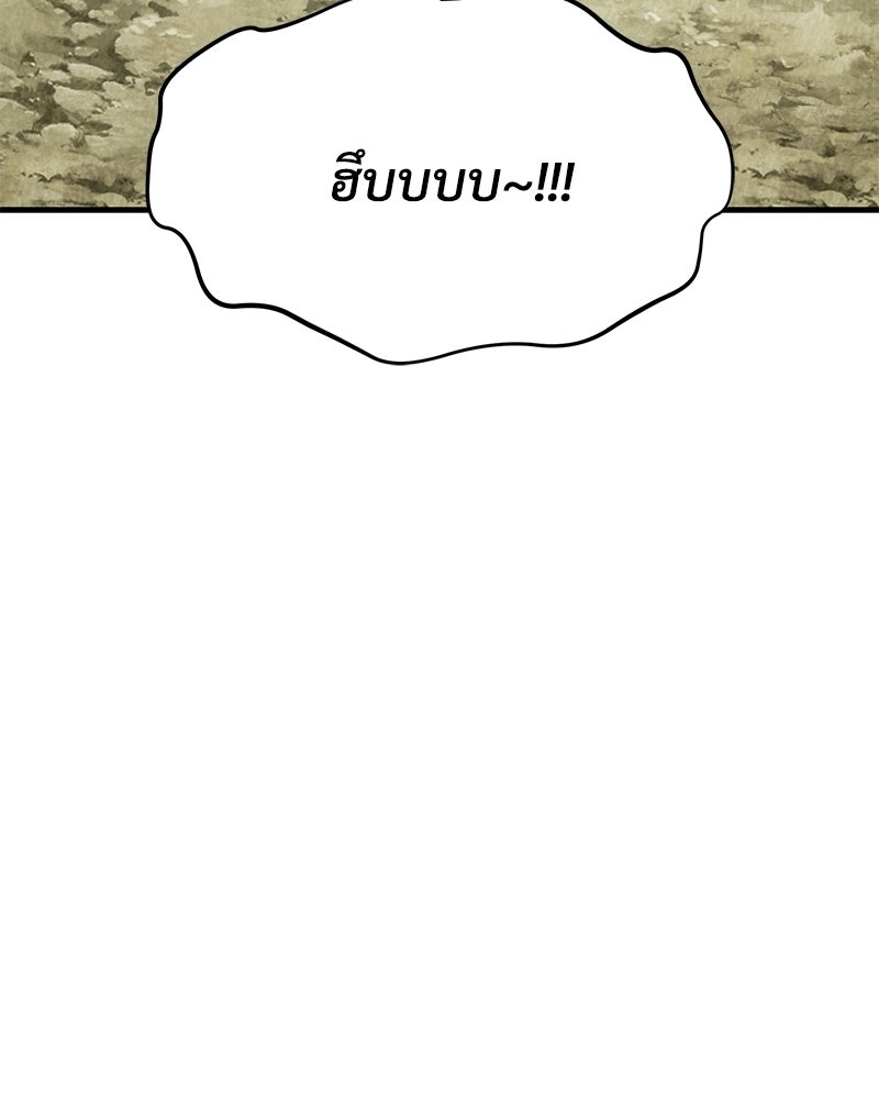 ปลูกผักพิชิตหอคอย - หน้า 37
