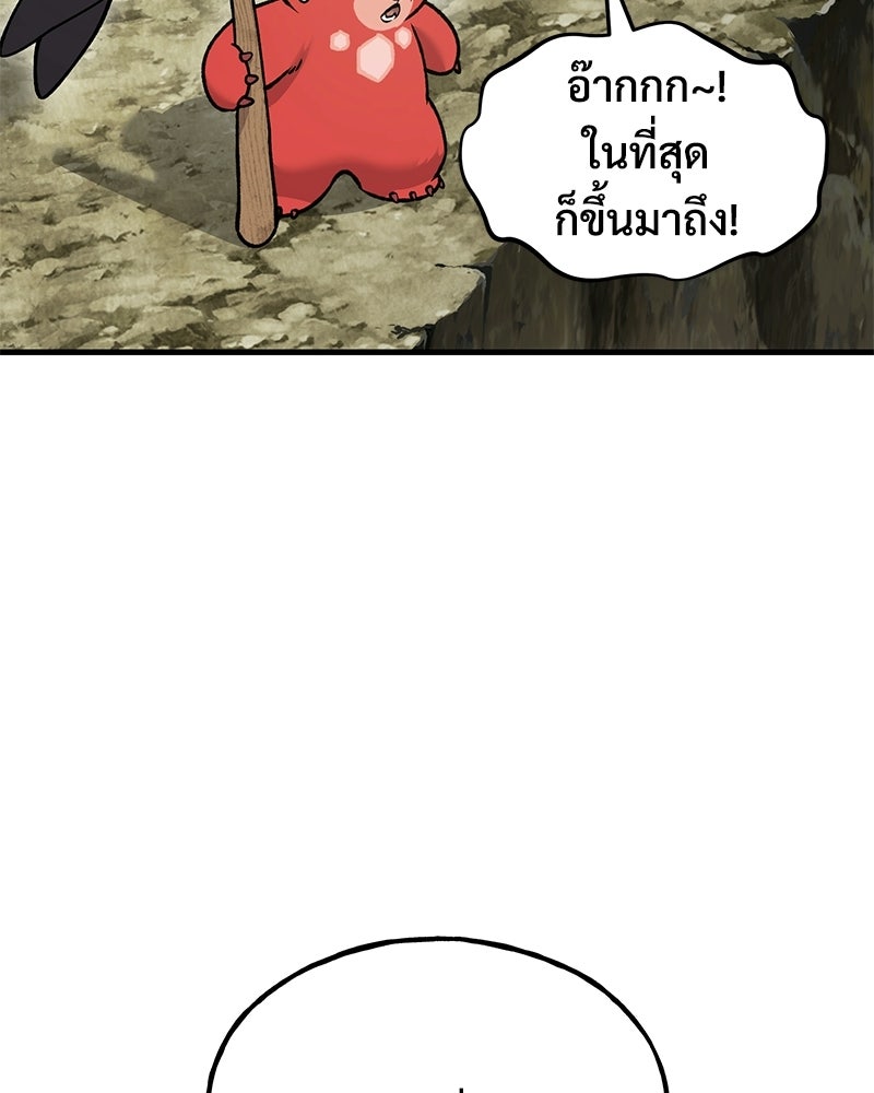 ปลูกผักพิชิตหอคอย - หน้า 39