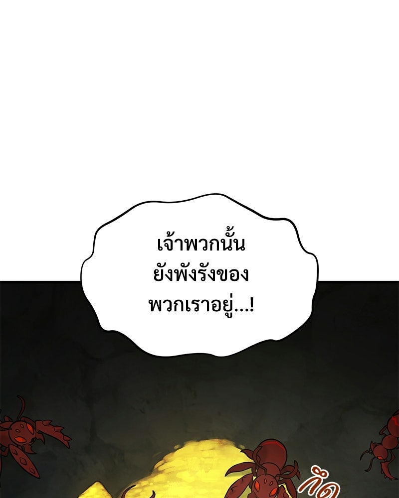 ปลูกผักพิชิตหอคอย - หน้า 44