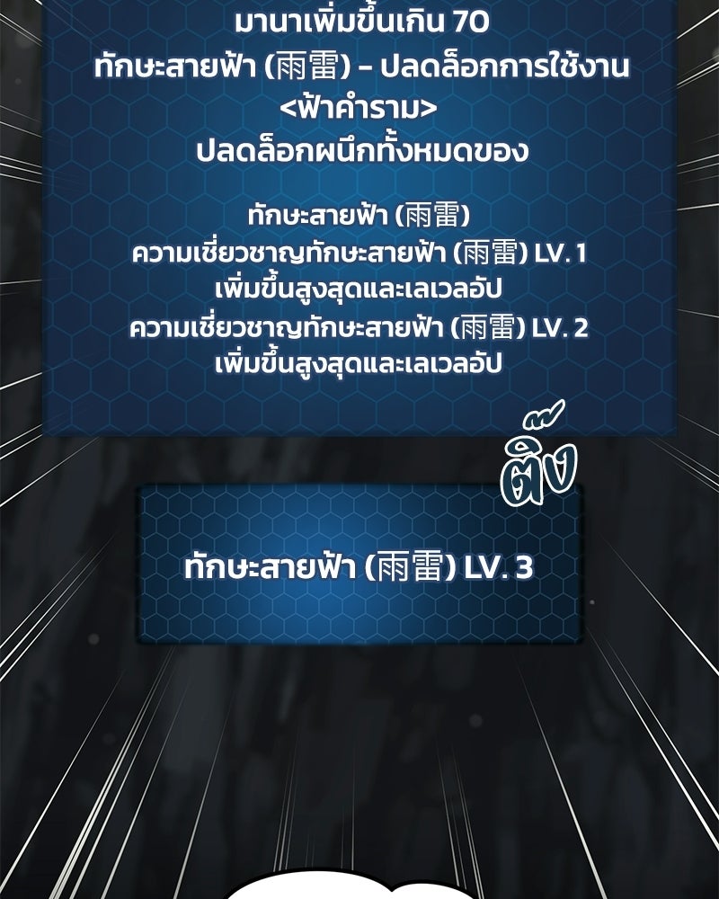 ปลูกผักพิชิตหอคอย - หน้า 52