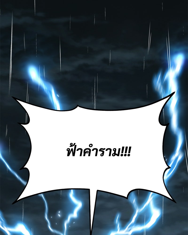 ปลูกผักพิชิตหอคอย - หน้า 64