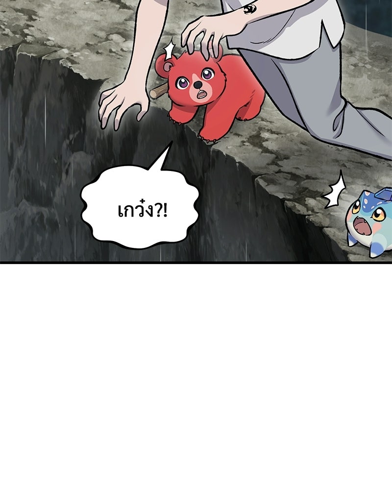 ปลูกผักพิชิตหอคอย - หน้า 77