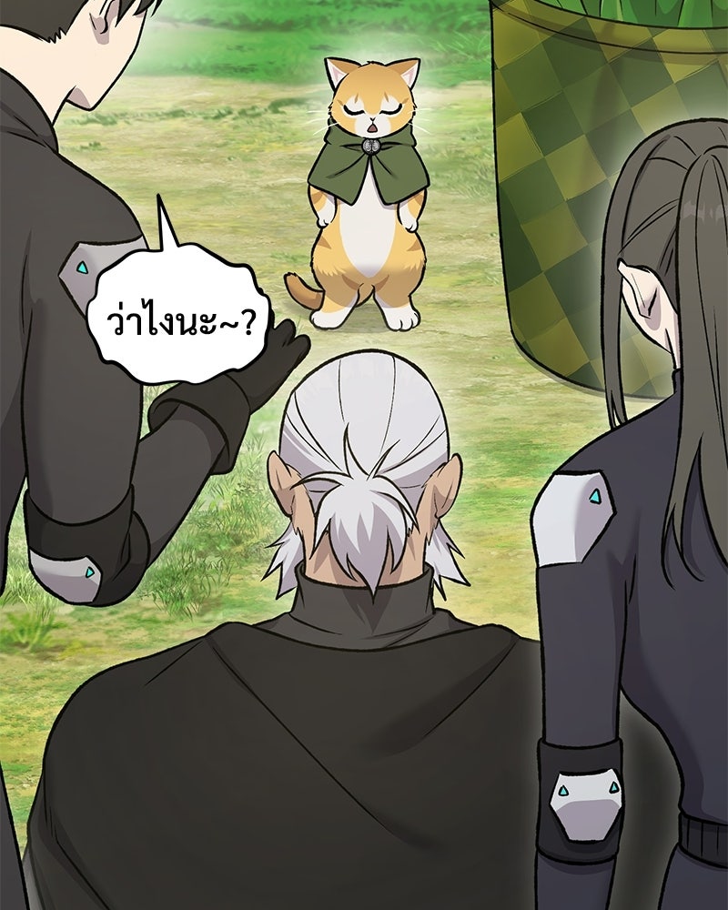 ปลูกผักพิชิตหอคอย - หน้า 8