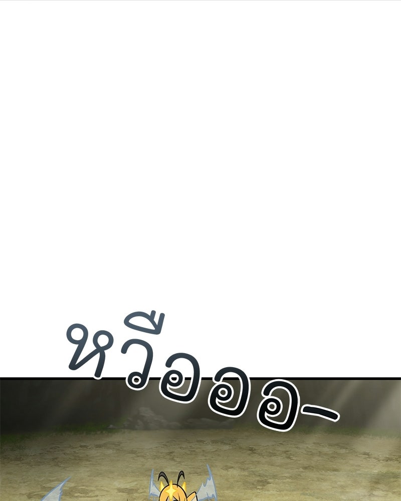ปลูกผักพิชิตหอคอย - หน้า 84