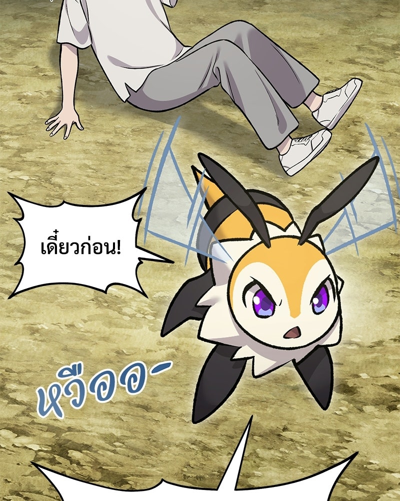 ปลูกผักพิชิตหอคอย - หน้า 93