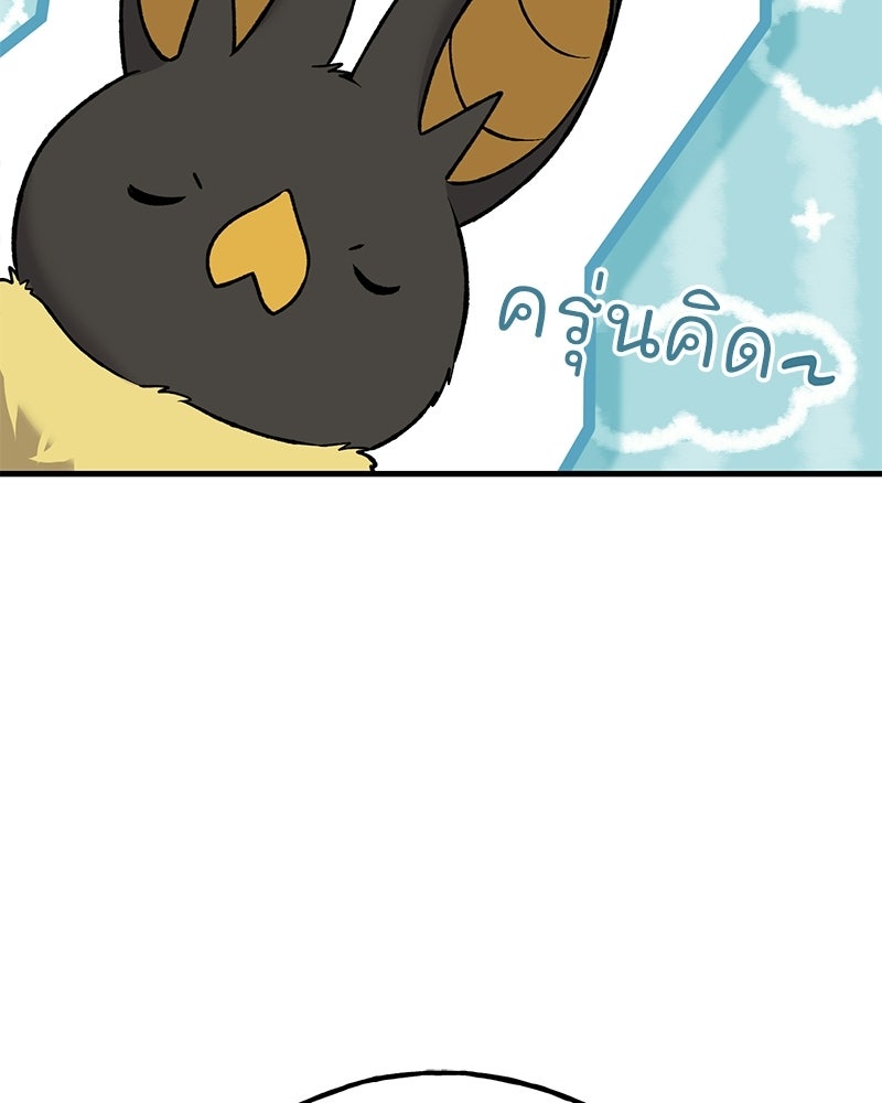 ปลูกผักพิชิตหอคอย - หน้า 11