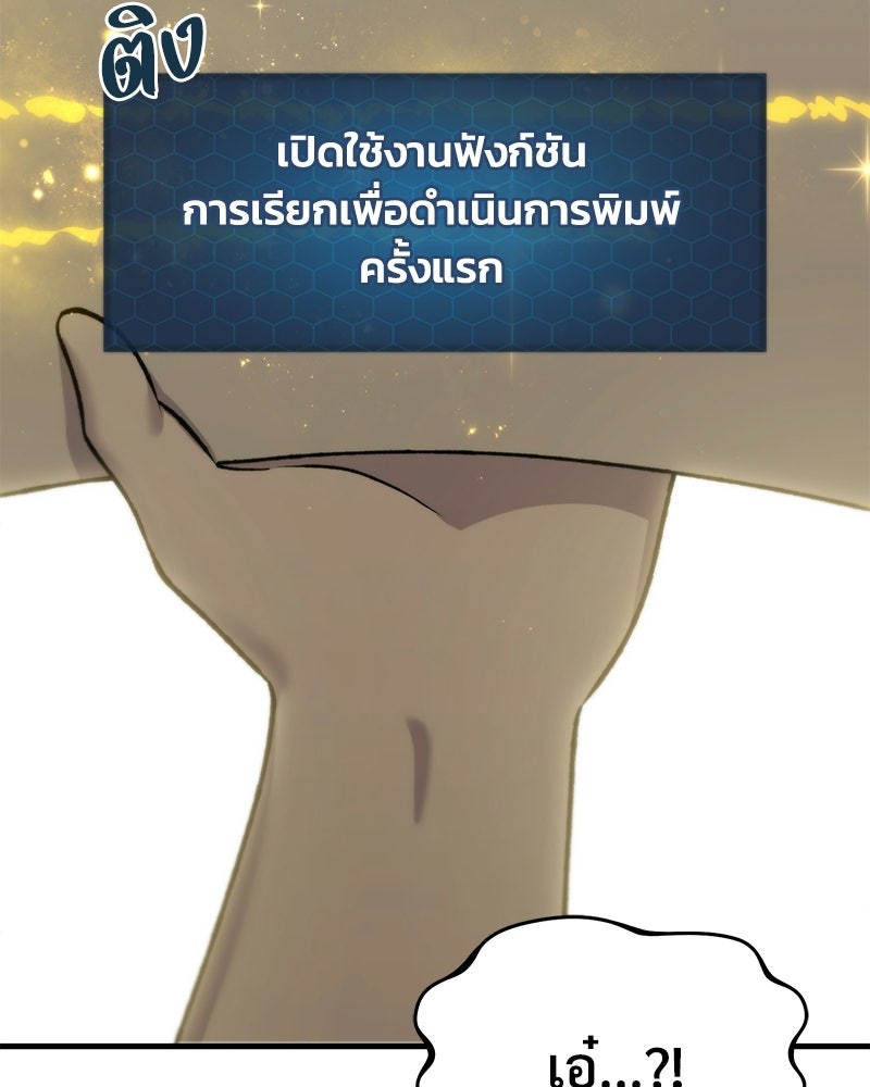 ปลูกผักพิชิตหอคอย - หน้า 166