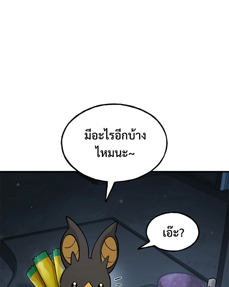 ปลูกผักพิชิตหอคอย - หน้า 22