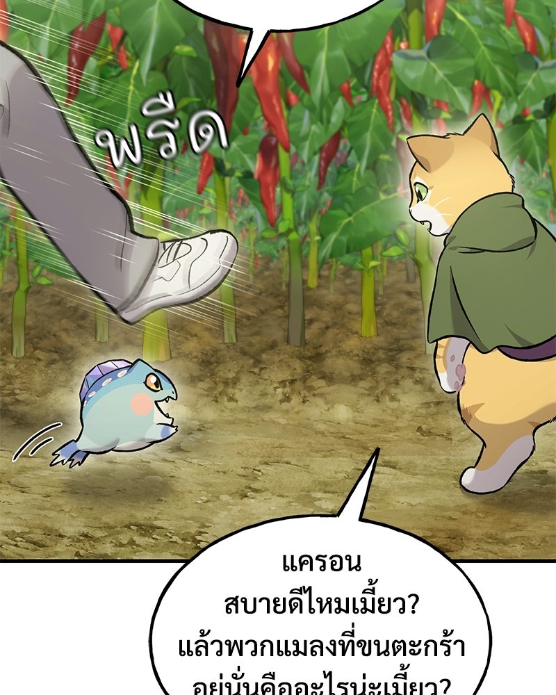 ปลูกผักพิชิตหอคอย - หน้า 52