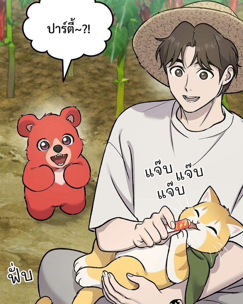 ปลูกผักพิชิตหอคอย - หน้า 62