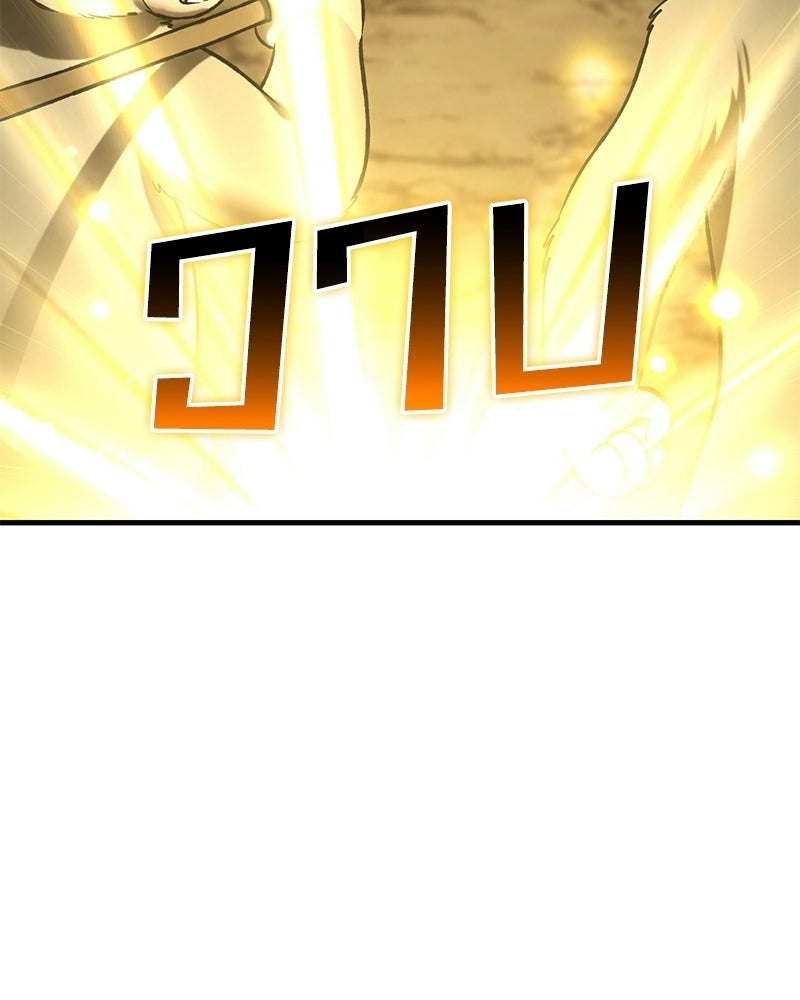 ปลูกผักพิชิตหอคอย - หน้า 121