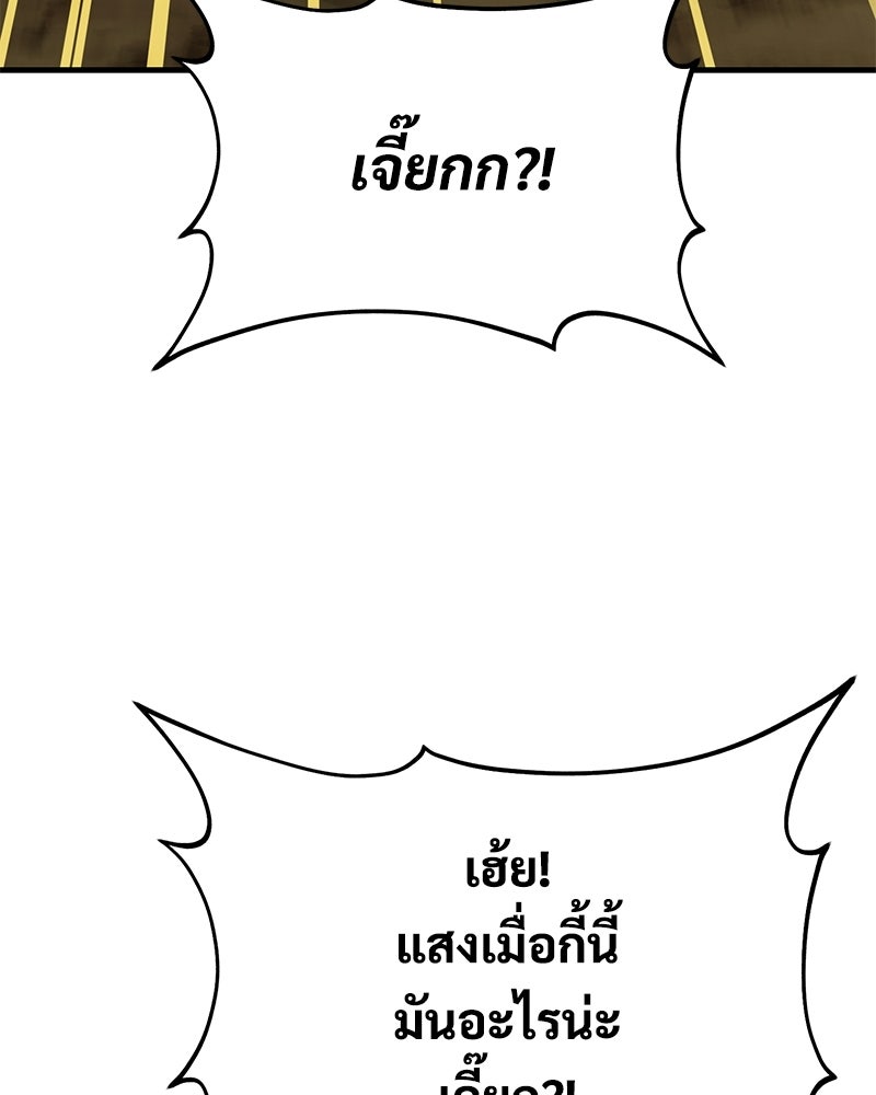 ปลูกผักพิชิตหอคอย - หน้า 125