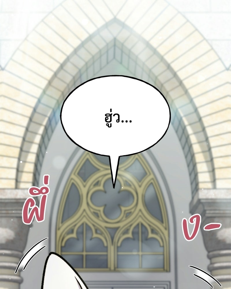ปลูกผักพิชิตหอคอย - หน้า 131