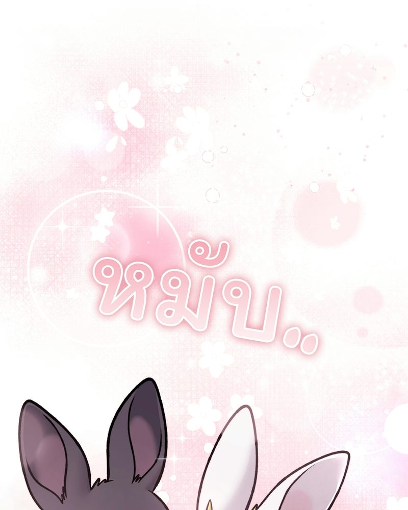 ปลูกผักพิชิตหอคอย - หน้า 152