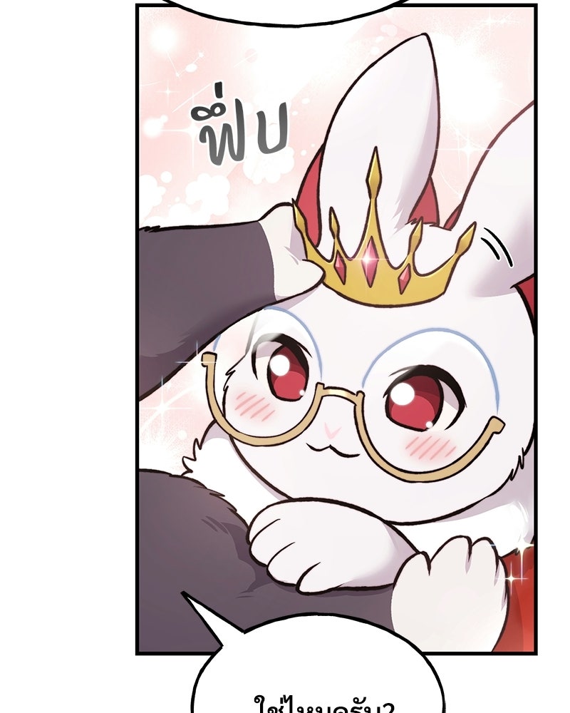 ปลูกผักพิชิตหอคอย - หน้า 156