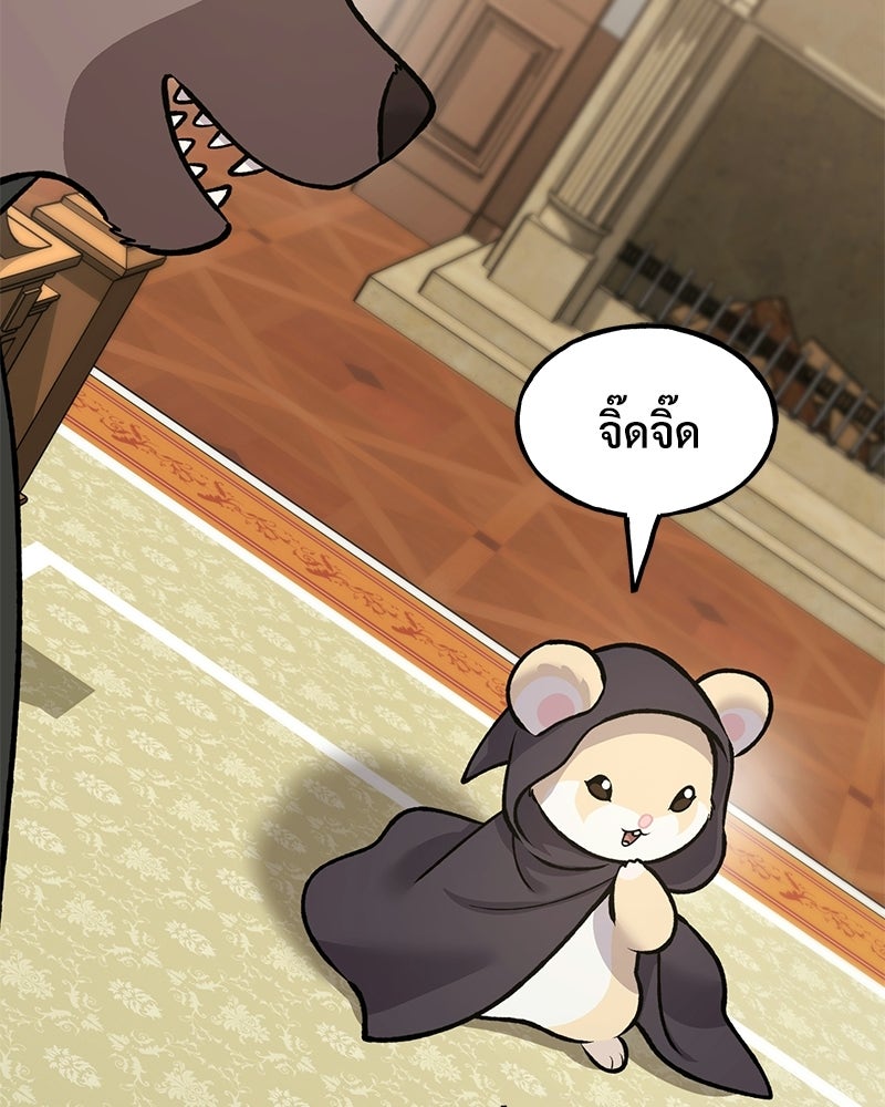 ปลูกผักพิชิตหอคอย - หน้า 166