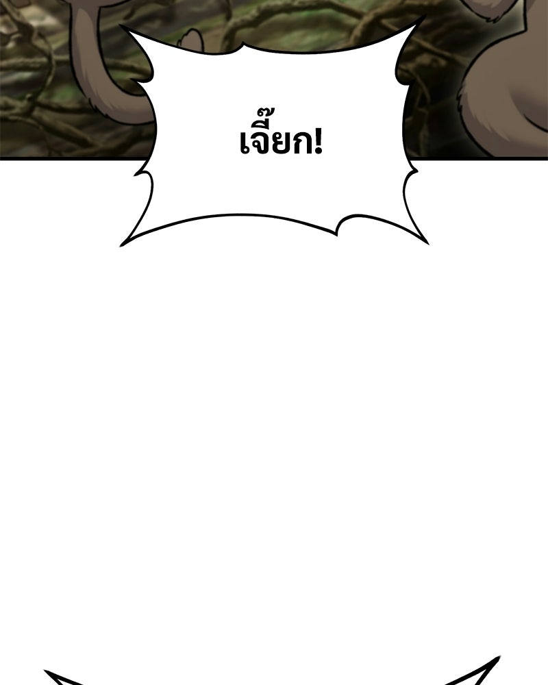 ปลูกผักพิชิตหอคอย - หน้า 38
