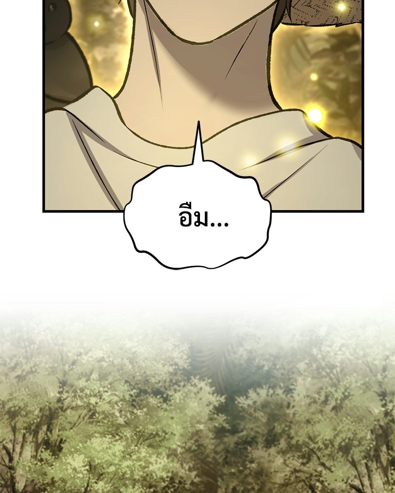 ปลูกผักพิชิตหอคอย - หน้า 5