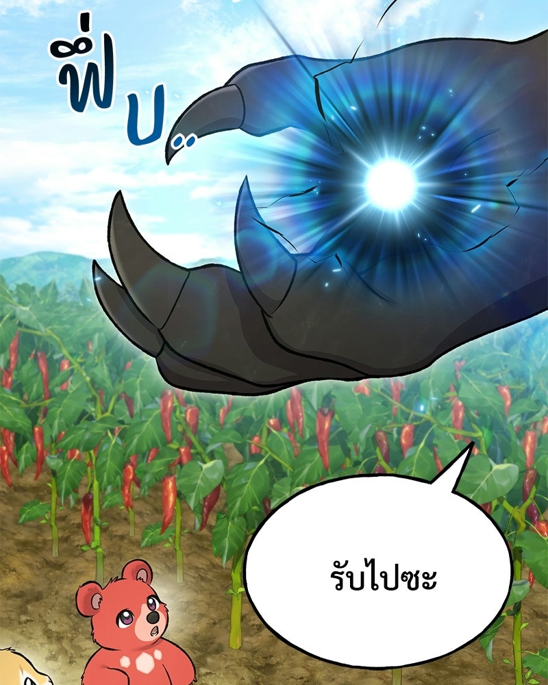 ปลูกผักพิชิตหอคอย - หน้า 62