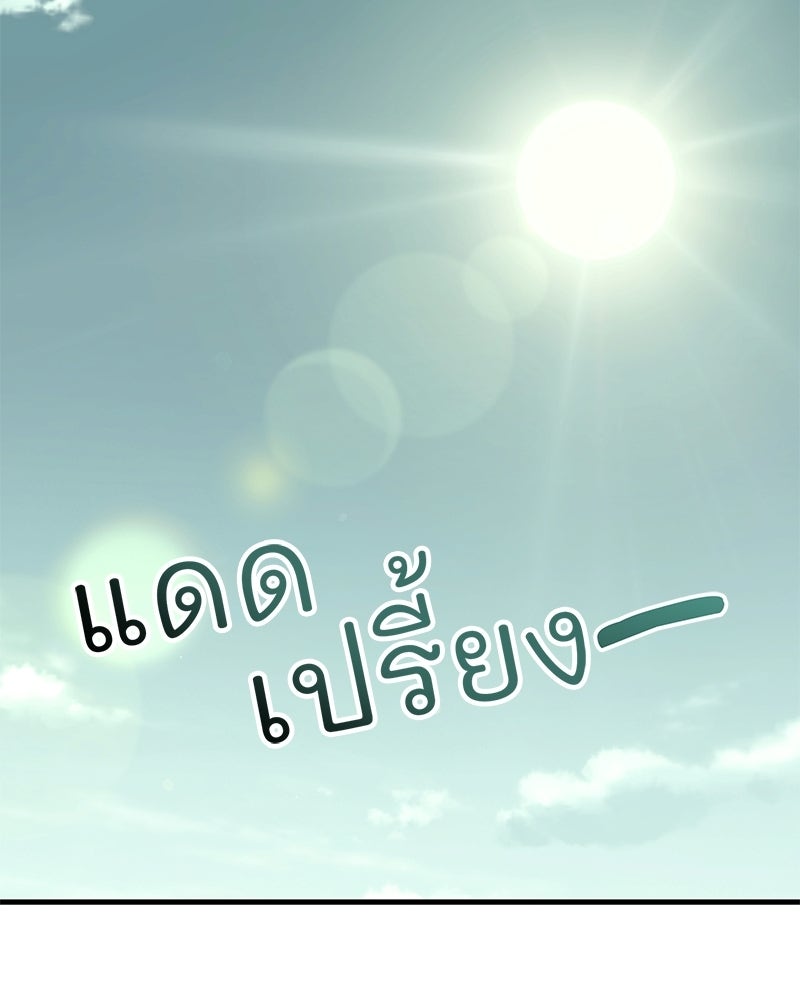 ปลูกผักพิชิตหอคอย - หน้า 75
