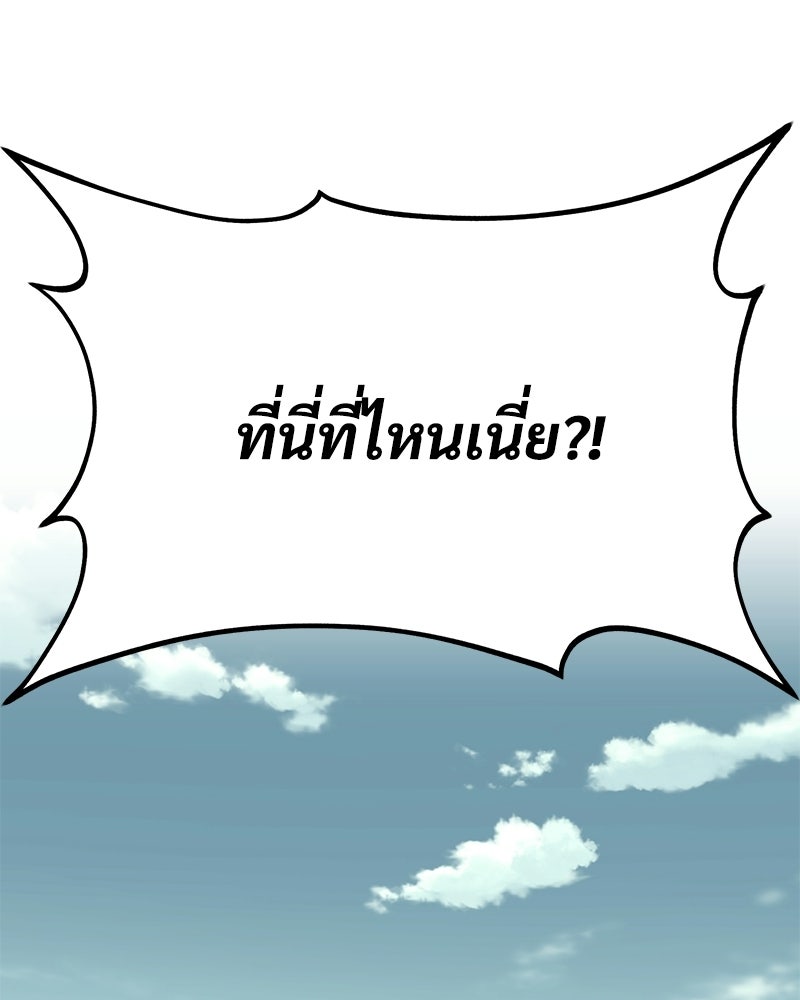 ปลูกผักพิชิตหอคอย - หน้า 8