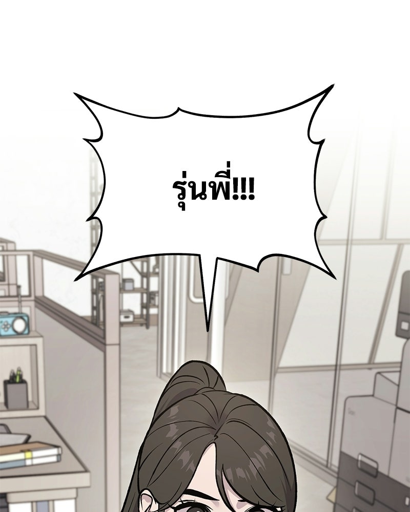 ปลูกผักพิชิตหอคอย - หน้า 1