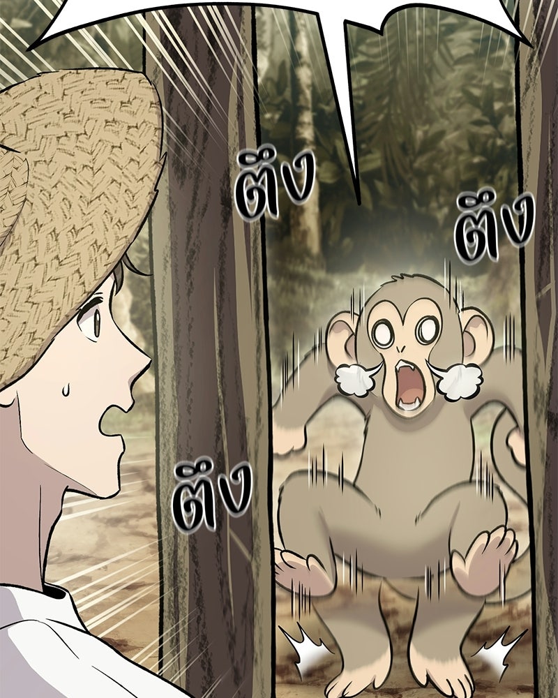 ปลูกผักพิชิตหอคอย - หน้า 105