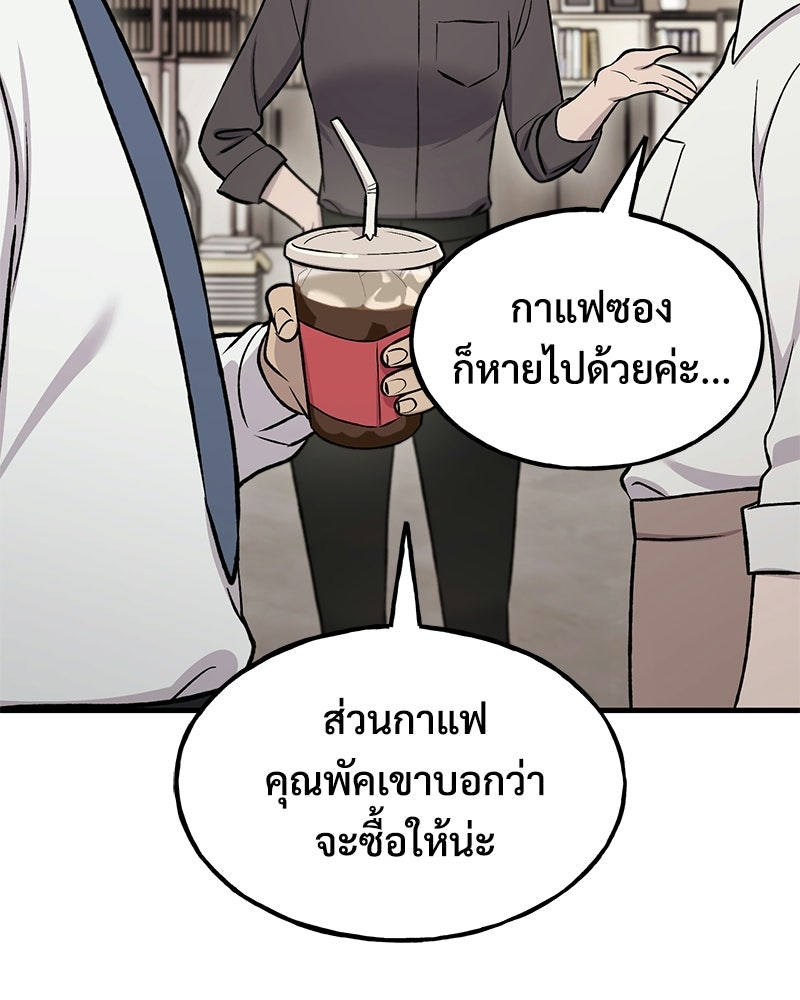 ปลูกผักพิชิตหอคอย - หน้า 11