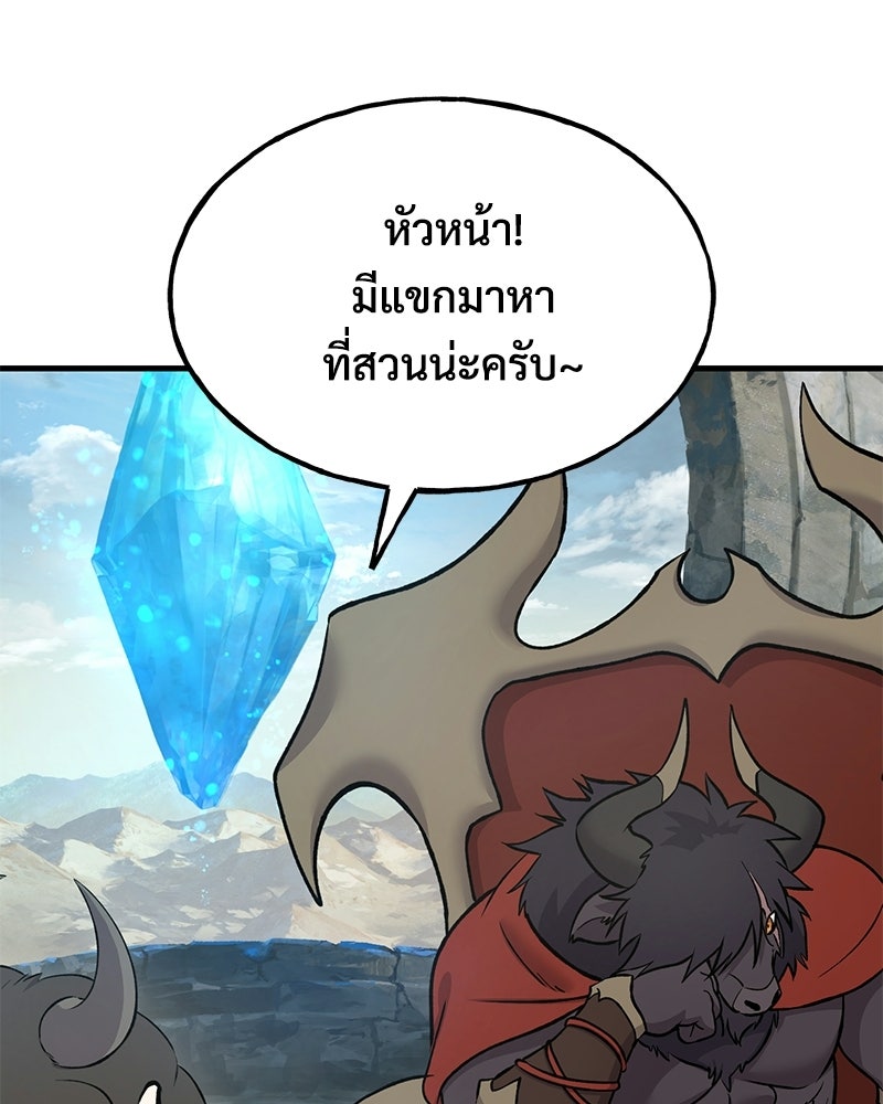 ปลูกผักพิชิตหอคอย - หน้า 118
