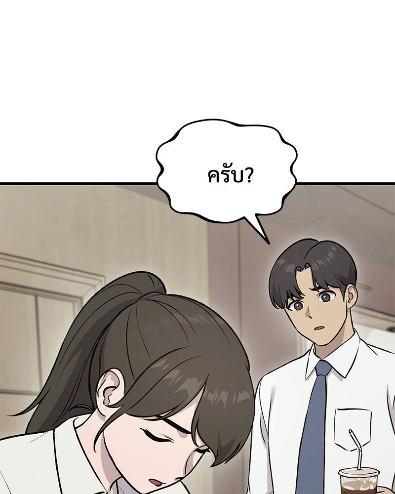 ปลูกผักพิชิตหอคอย - หน้า 12
