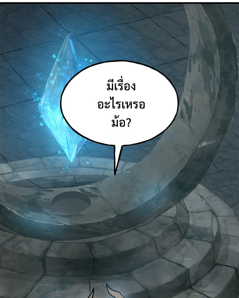 ปลูกผักพิชิตหอคอย - หน้า 123