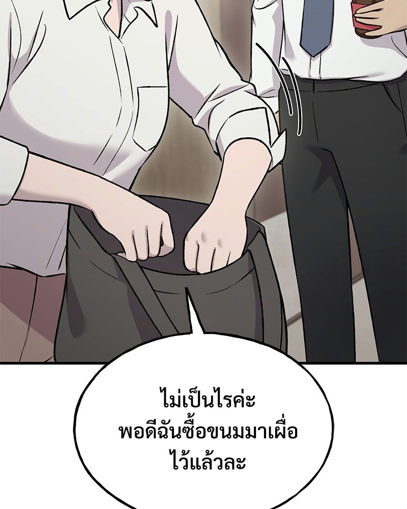 ปลูกผักพิชิตหอคอย - หน้า 13