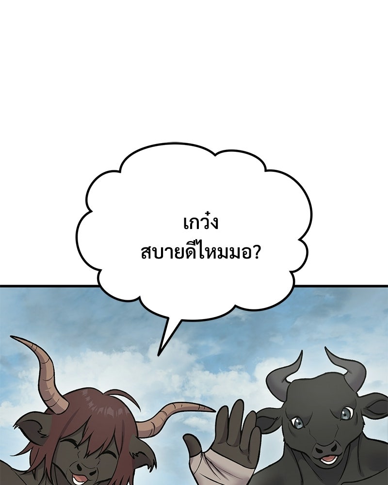 ปลูกผักพิชิตหอคอย - หน้า 130