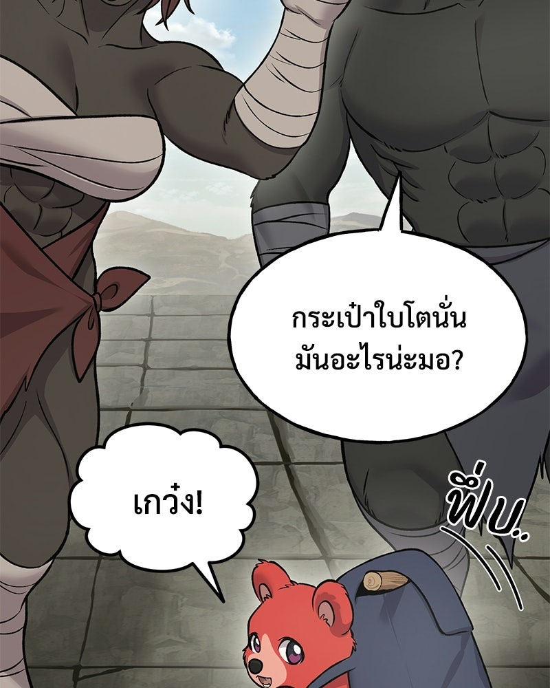 ปลูกผักพิชิตหอคอย - หน้า 131