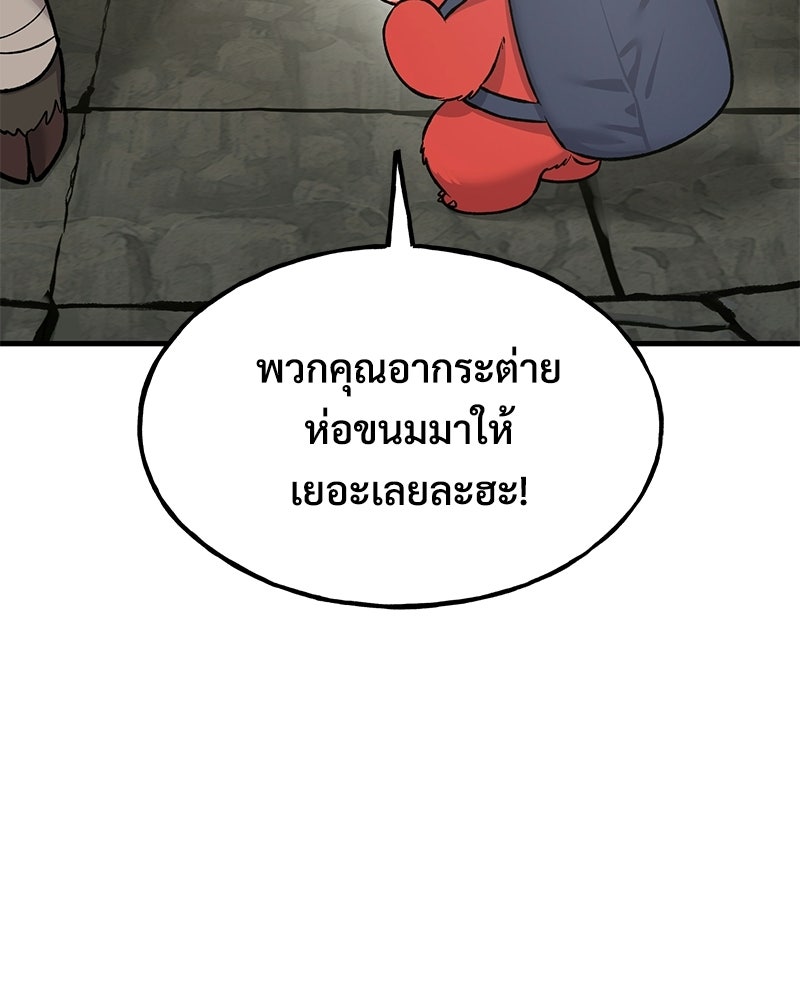 ปลูกผักพิชิตหอคอย - หน้า 132
