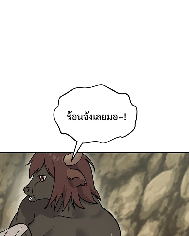 ปลูกผักพิชิตหอคอย - หน้า 150