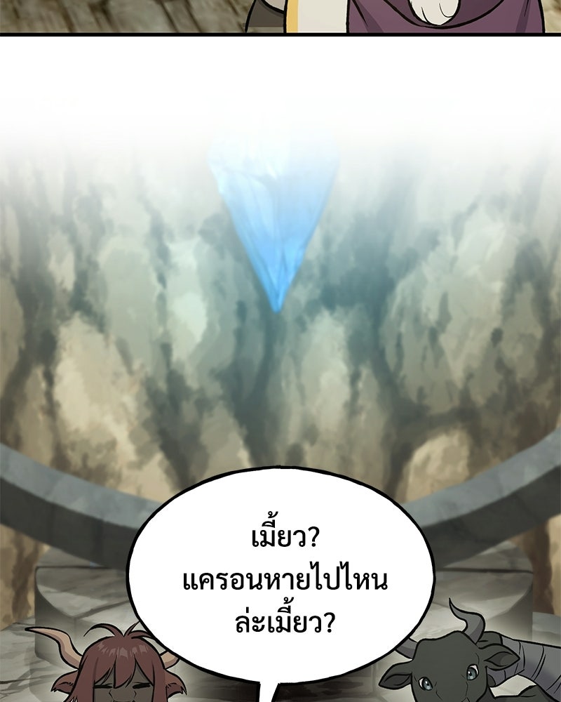 ปลูกผักพิชิตหอคอย - หน้า 152