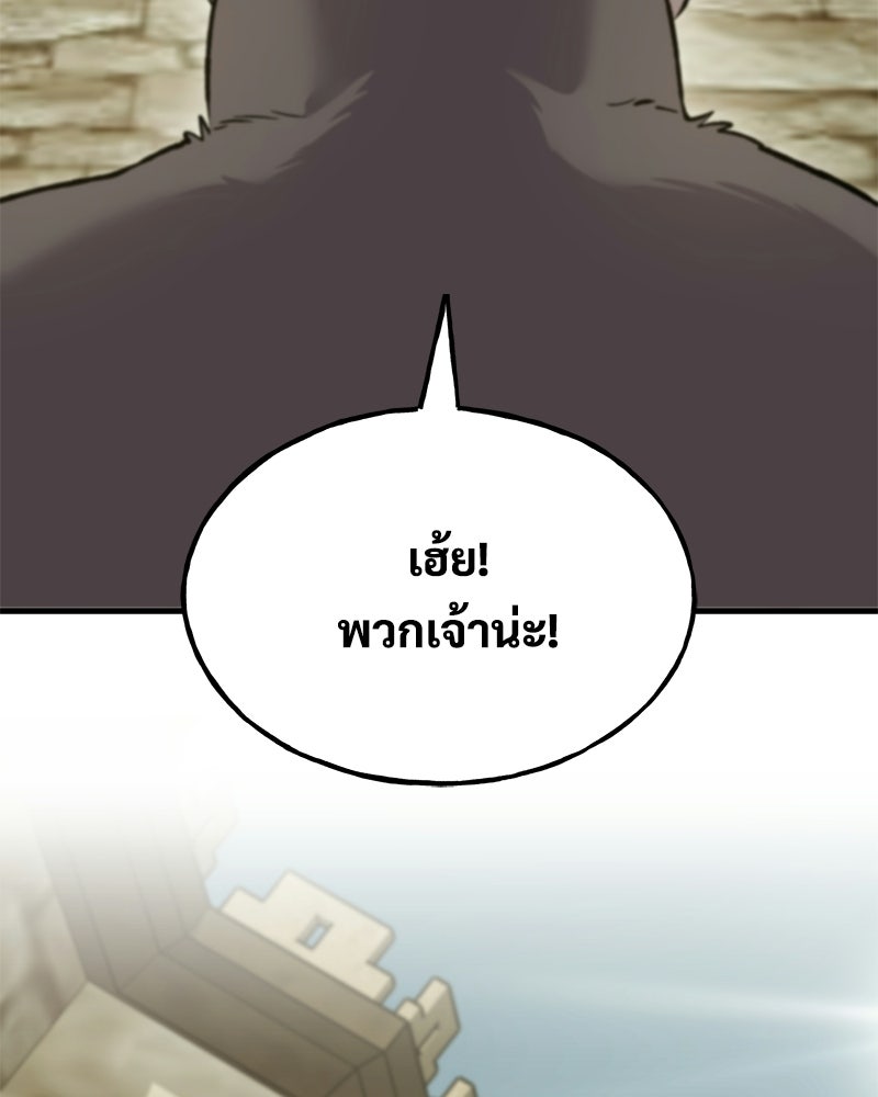 ปลูกผักพิชิตหอคอย - หน้า 154
