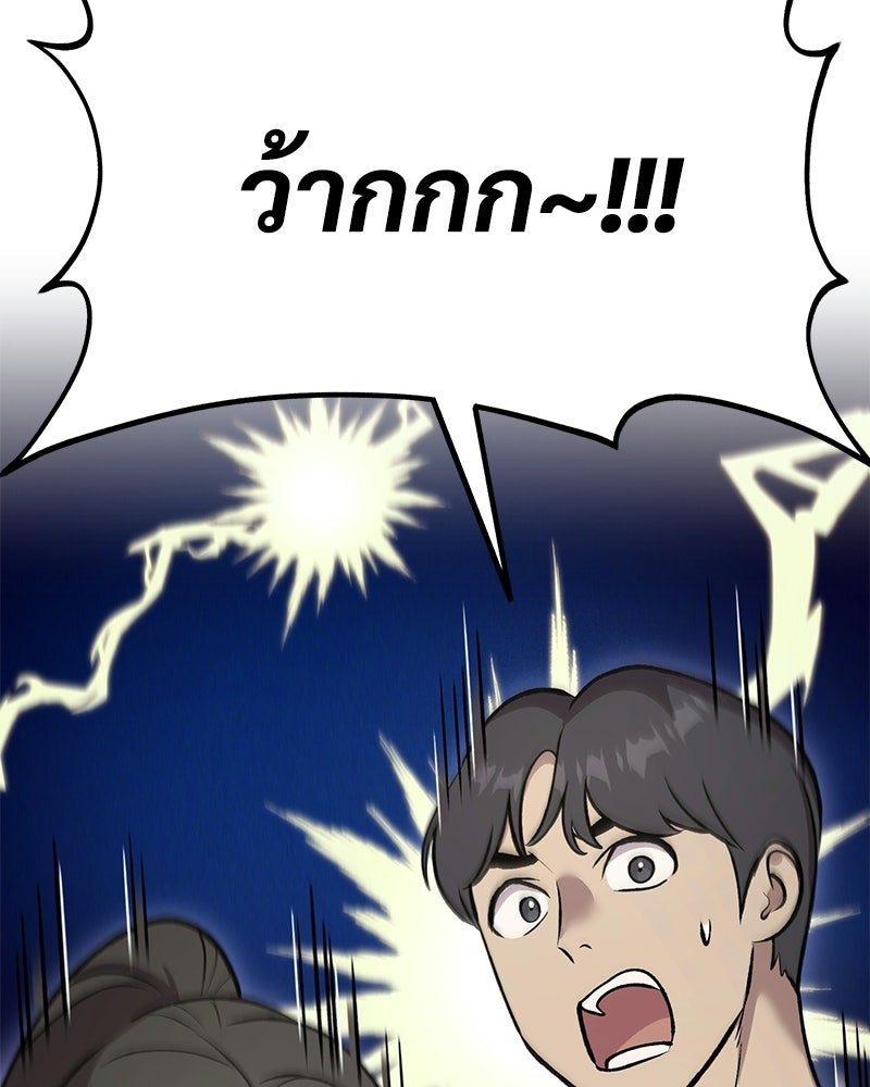 ปลูกผักพิชิตหอคอย - หน้า 24
