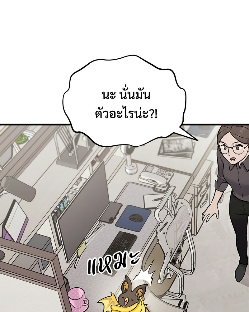 ปลูกผักพิชิตหอคอย - หน้า 30